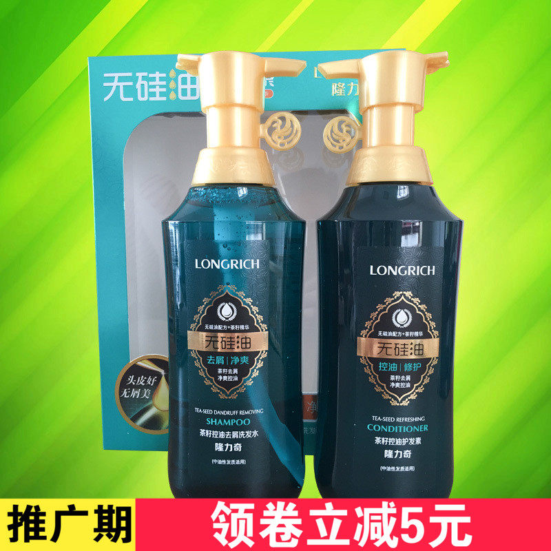 Longliqi camellia oleifera seed Oil control shampoo hair conditioner suit Dandruff relieve itching Strong Frizzin the Care cleaners/Sanitary napkins/Paper/Aromatherapy , Shampoo bath/Personal cleanliness , Hair clean/Nurse/Modeling , Shampoo  category - from Buy2taobao.com to provide professional Taobao agent buy service