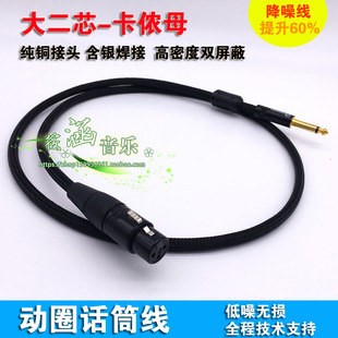 6.5mm音频线 动圈话筒线 麦克风线 XLR大二芯线大两芯卡农线 好线