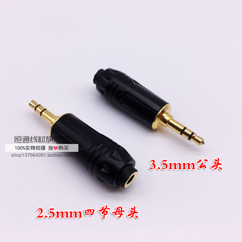 AK240/120ii/AK100ii 平衡2.5mm母转3.5mm公平衡转单端转接头