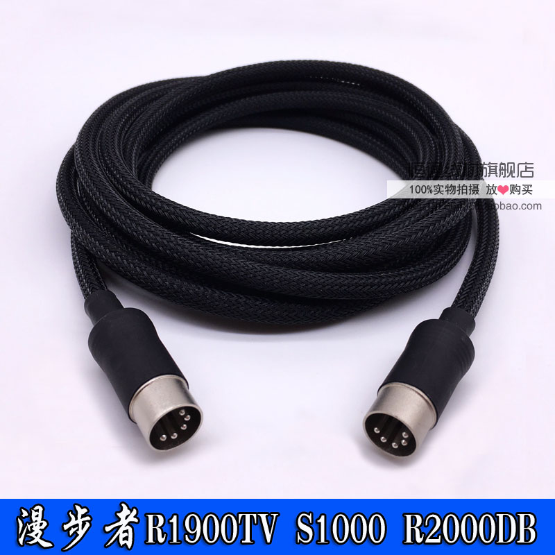 漫步者R1900TV R2000db S1000五芯主副音箱连接线5针公对公加长线