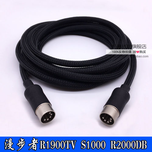 漫步者R1900TV R2000db S1000五芯主副音箱连接线5针公对公加长线