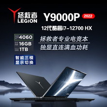 Lenovo/联想 拯救者Y9000P i7拯救者展示机游戏设计满血显卡Y9000