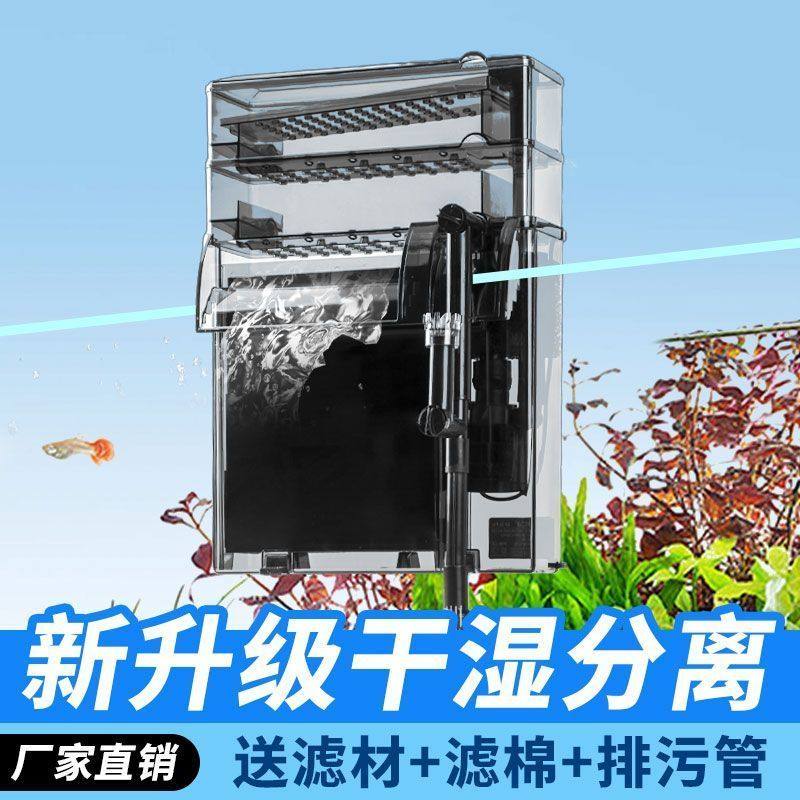 金利佳鱼缸过滤器净水循环超静音水泵一体机干湿分离壁挂式滴流盒