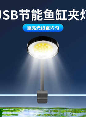 圆形全谱光LED桌面节能USB金利佳