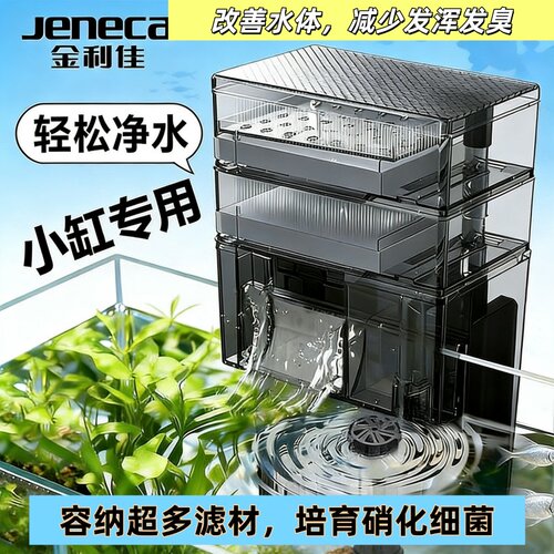 金利佳鱼缸三合一瀑布增氧过滤器