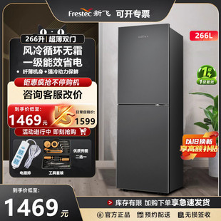 新飞两门双开门三门冰箱家用租房超薄一级能效变频风冷无霜电冰箱