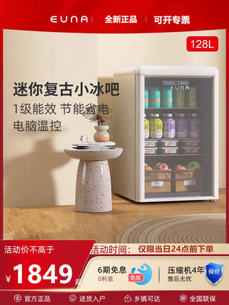 优诺 JCS-128C 家用透明冰吧冷藏保鲜饮料柜小聚128升复古小冰箱