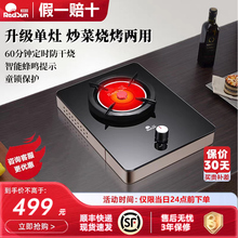 顺丰速发红日红外线燃气灶天然气液化气灶猛火台式定时单灶Ed009b