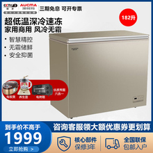 澳柯玛BC 送电烤箱 182WDG风冷无霜小冷柜电脑控温冰柜旗舰