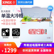 tủ đông inverter XINGX / Star BD / BC-255E Tủ đông nhỏ hộ gia đình Thương mại nhỏ Tủ đông ngang lạnh Tủ lạnh đơn nhiệt độ - Tủ đông tủ đông sanaky 3699w1