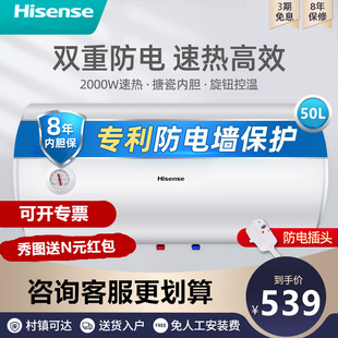 50升L电热水器家用洗澡即热速热储水式 Hisense 海信 DC50 W1311