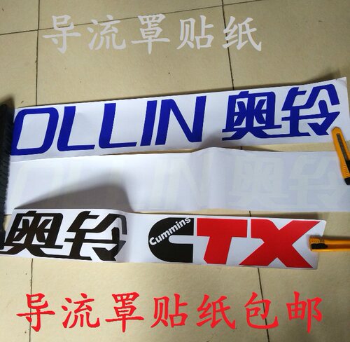 适用于奥铃捷运欧马可TXCTX挡风