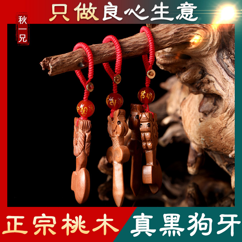 正宗龙头桃木剑项链婴儿童宝宝男女小挂件桃木剑斧钥匙扣桃木项坠