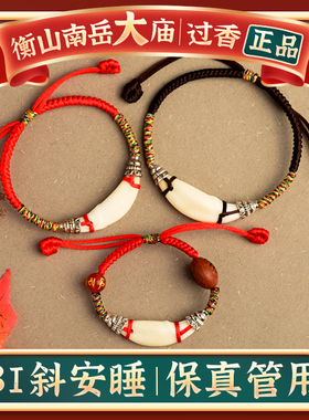 男女婴儿童宝宝助睡手链狗牙手链