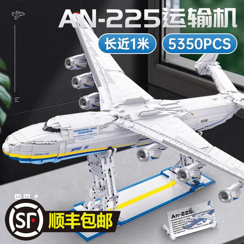 大型运输机飞机模型积木高难度