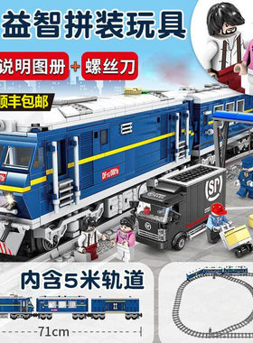 开智火车城市电动轨道积木玩具
