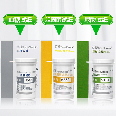 尿酸血糖百捷胆固醇正品保证