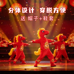 马年喜庆儿童动物演出服新年小马奔腾拜年舞蹈服马蹄声声表演服装
