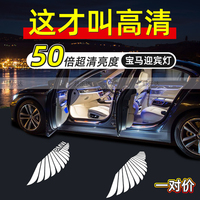 寶馬車門迎賓燈高清耐用不褪色