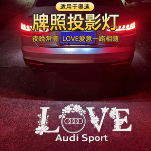 适用于奥迪汽车牌照投影灯A4LA6LQ5LA3Q3Q7A7A1Q2l后备箱氛围迎宾