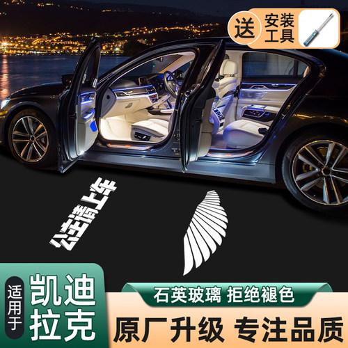 适用于凯迪拉克车门迎宾灯高清亮