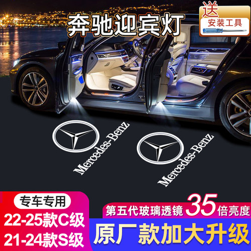 新C新S级专用超清不褪色耐用易装
