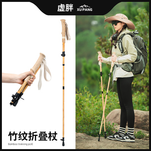 超轻铝合金登山杖爬山防滑折叠手杖碳素伸缩拐杖户外登山专业装备