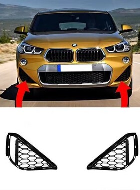 适用宝马X2前杠格栅X2前杠通风网X2进气网前杠饰板护板进气口F39