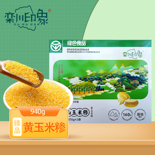 栾川印象高山黄玉米糁940g