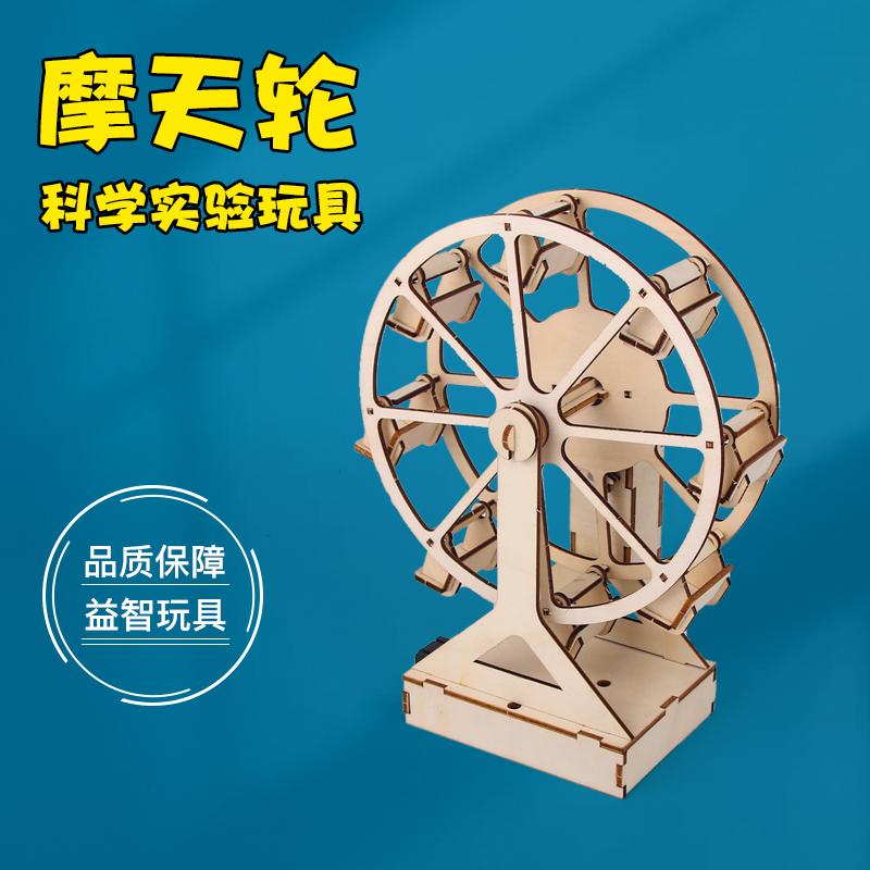 电动手工diy儿童科学实验