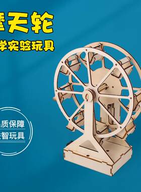 电动手工diy儿童科学实验