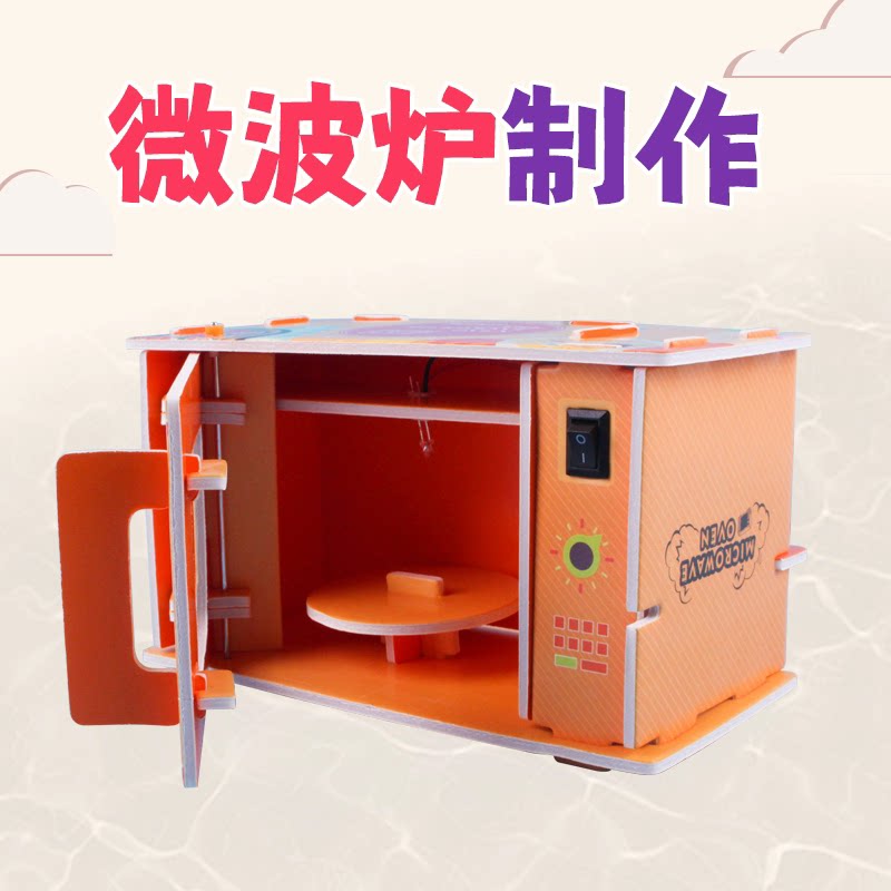 王老师儿童手工科技制作小发明