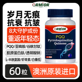 皱胶原蛋白肽高含量亚精胺 澳洲PQQ原装 进口虾青素保湿