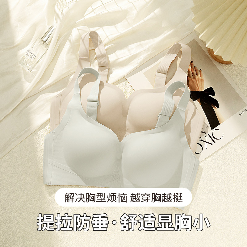 大胸显小胸内衣女薄款收副乳防下垂全罩杯提拉无痕大码胖mm文胸罩