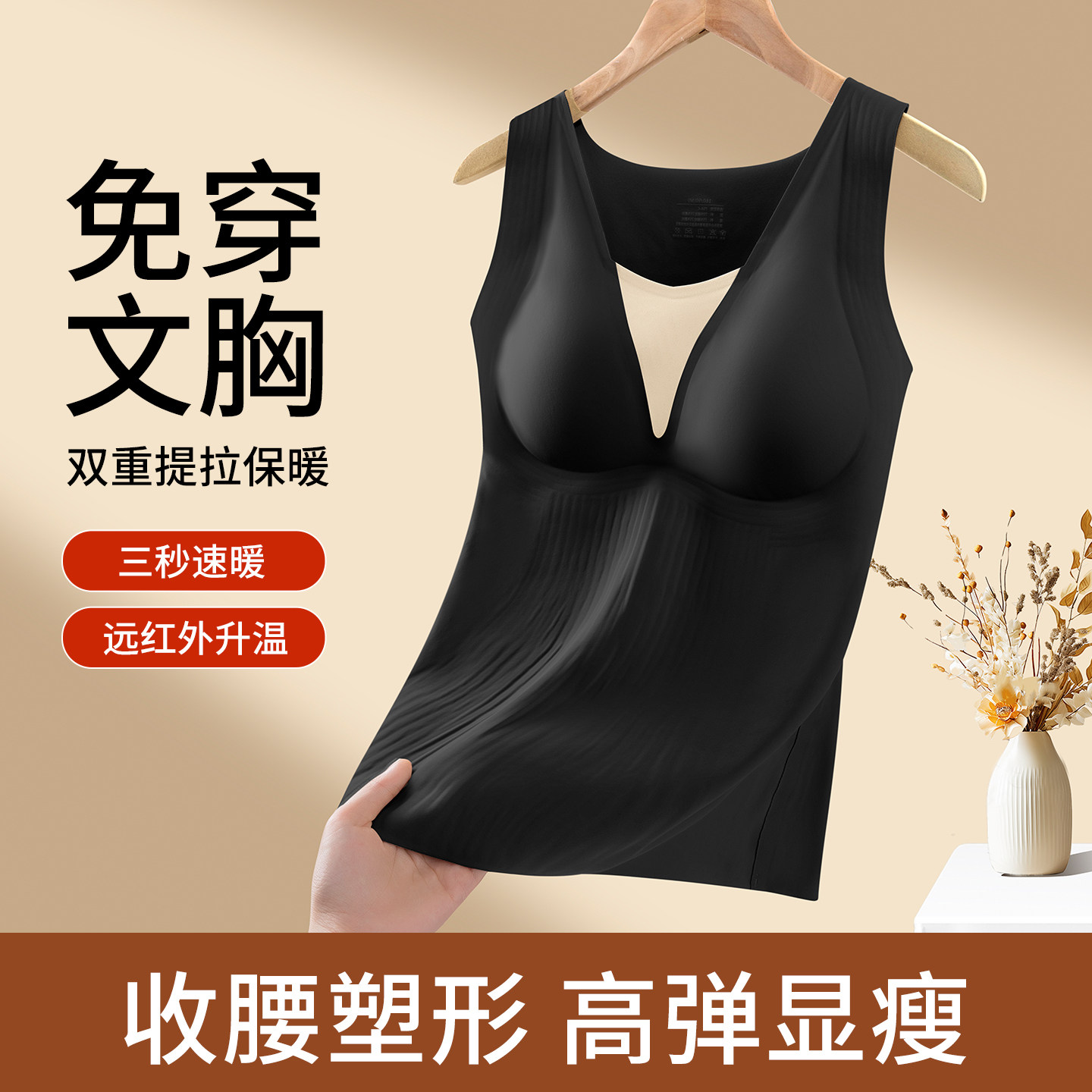 保暖内衣女2026新款秋冬背心塑身内搭打底衫带胸垫上衣肌底衣薄款,女士内衣/男士内衣/家居服,保暖上装,淘宝优惠券,粉丝福利购,淘宝优惠卷