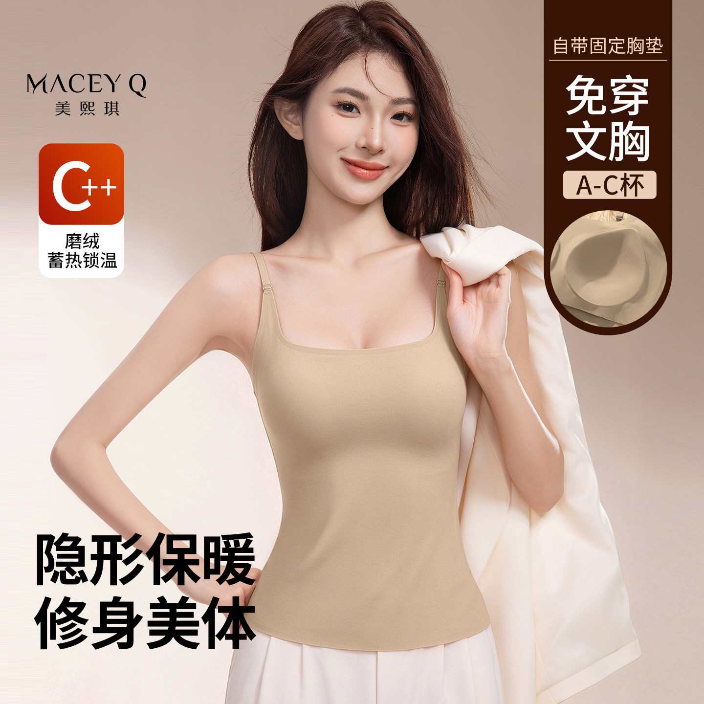 保暖吊带背心女带胸垫秋上衣内搭打底内衣贴身修身肌底衣秋冬穿搭