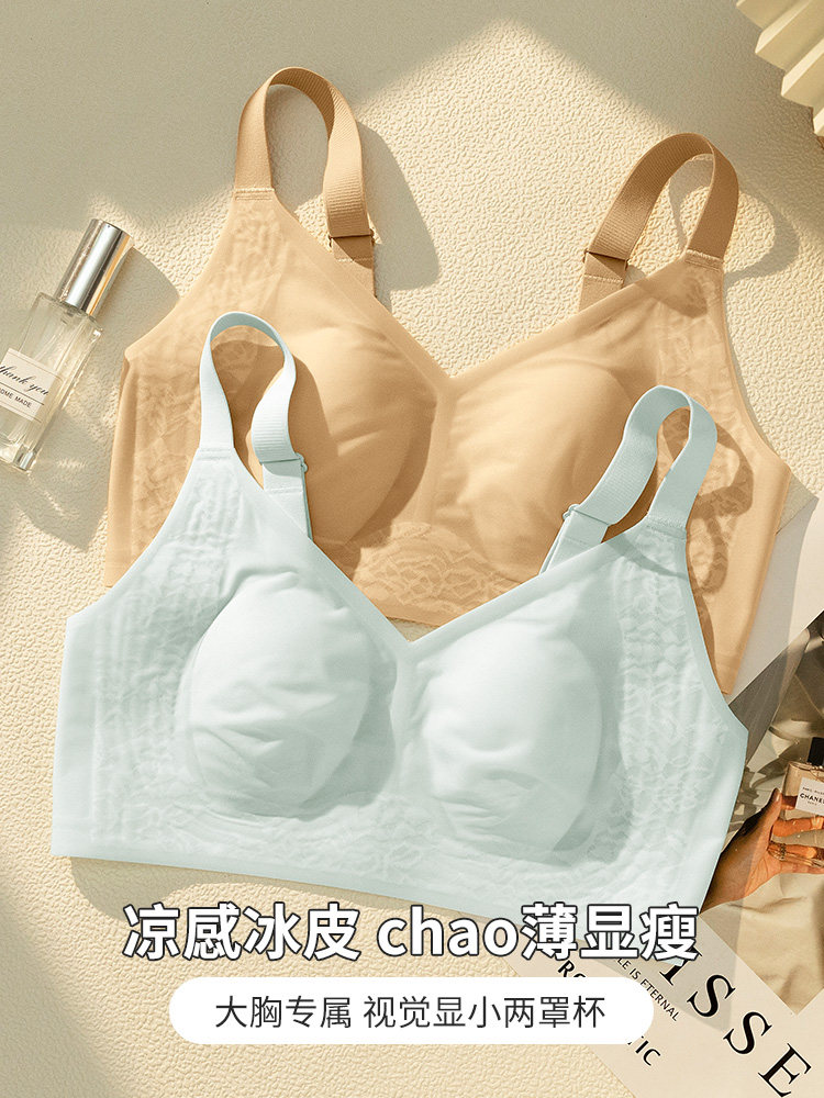 兔耳朵无痕内衣女大胸显小夏季超薄款无钢圈收副乳防下垂美背文胸,女士内衣/男士内衣/家居服,文胸,淘宝优惠券,粉丝福利购,淘宝优惠卷