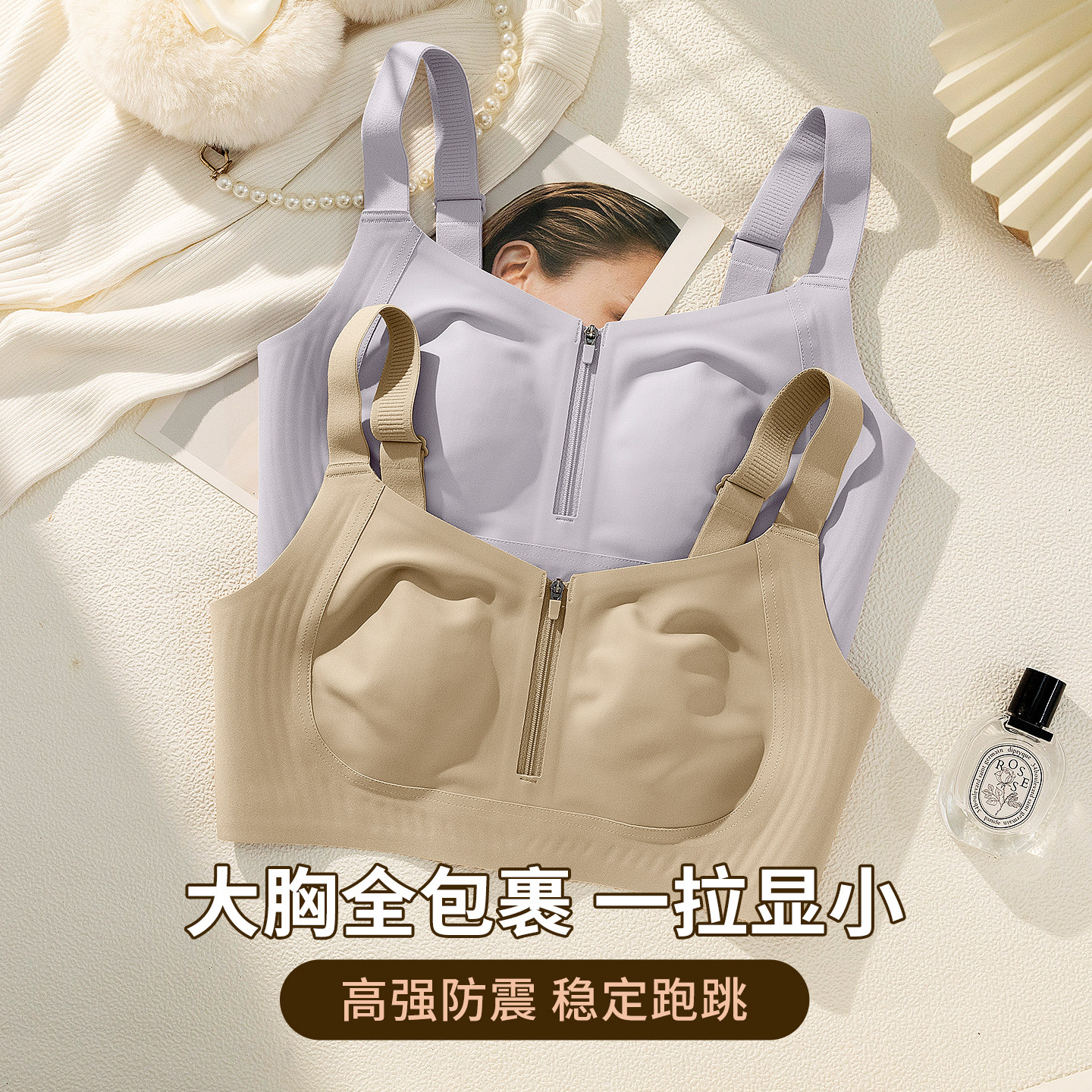 前拉链运动内衣女大胸显小提拉防震收副乳防下垂大码胖mm薄文胸罩