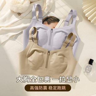 前拉链运动内衣女大胸显小提拉防震收副乳防下垂大码胖mm薄文胸罩