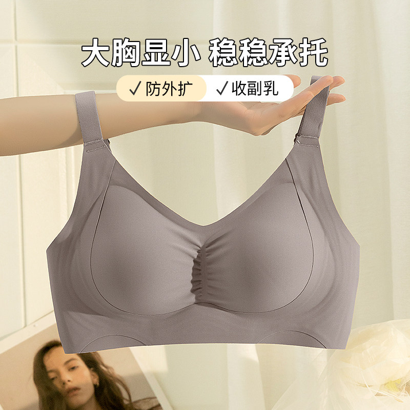 调整型内衣女大胸显小无钢圈收副乳防下垂无痕薄款美背大码文胸罩