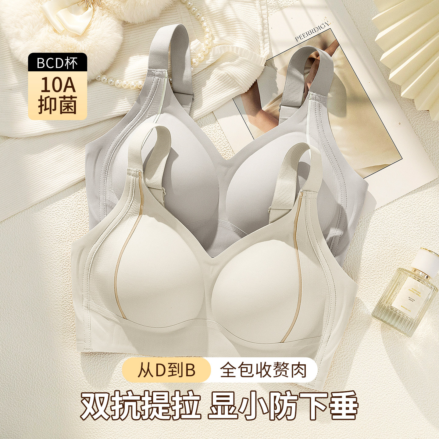 无痕内衣女士大胸显小大码提拉聚拢收副乳防下垂调整型美背文胸罩