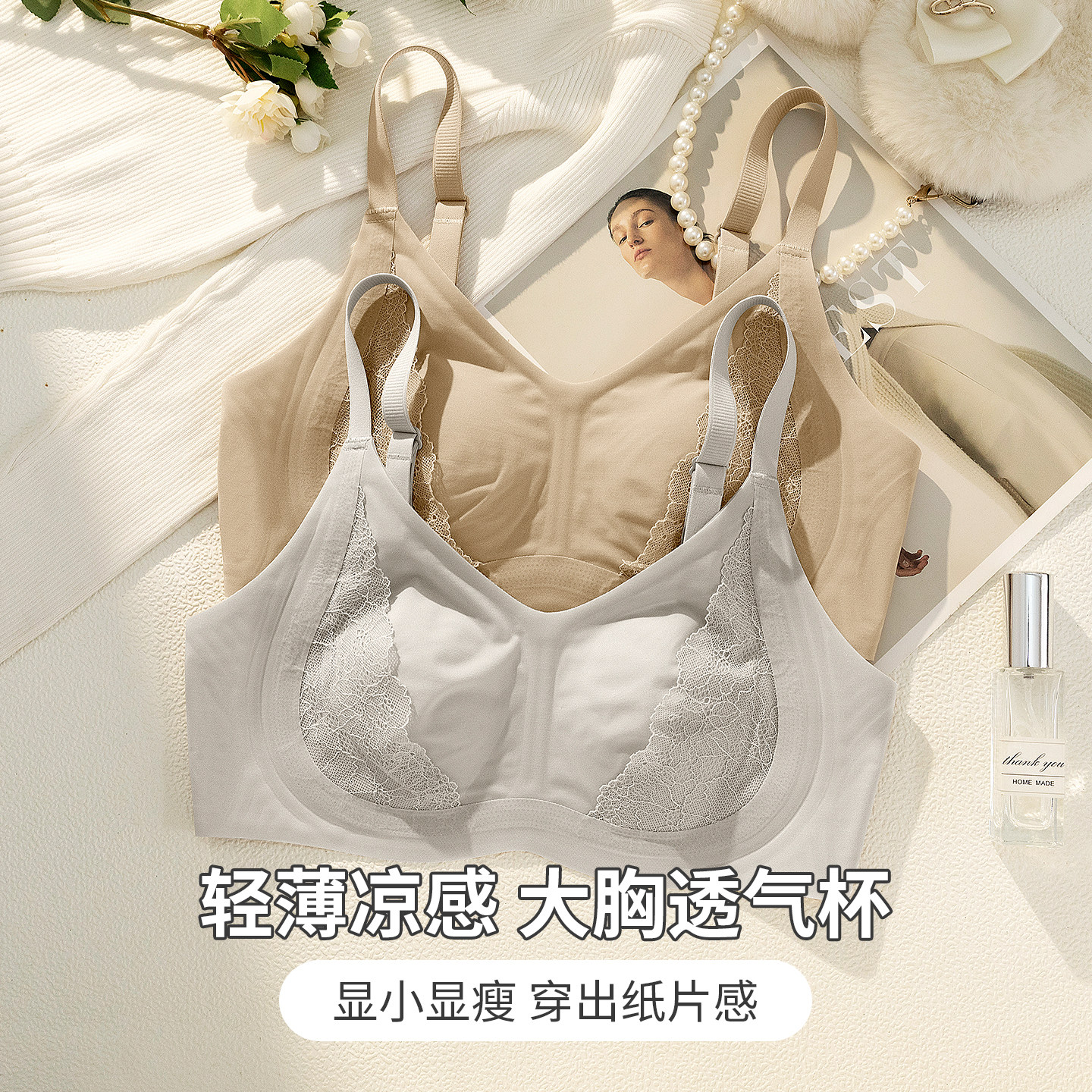 内衣女士大胸显小薄款蕾丝全罩杯无痕聚拢收副乳防下垂美背文胸罩