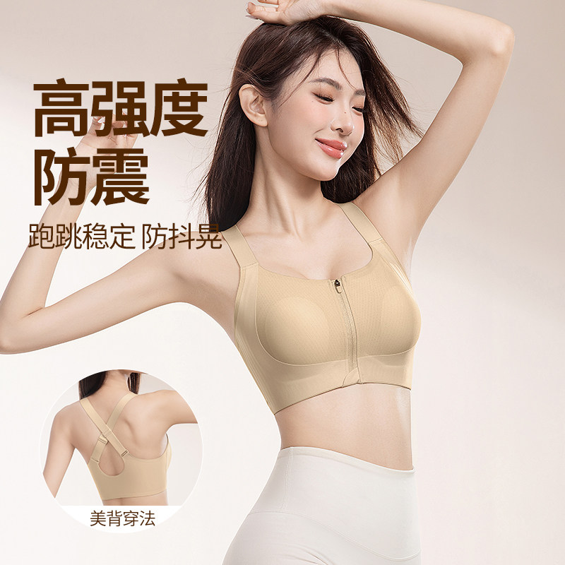 前拉链运动内衣女大胸显小薄款背心无痕提拉防震防下垂收副乳文胸