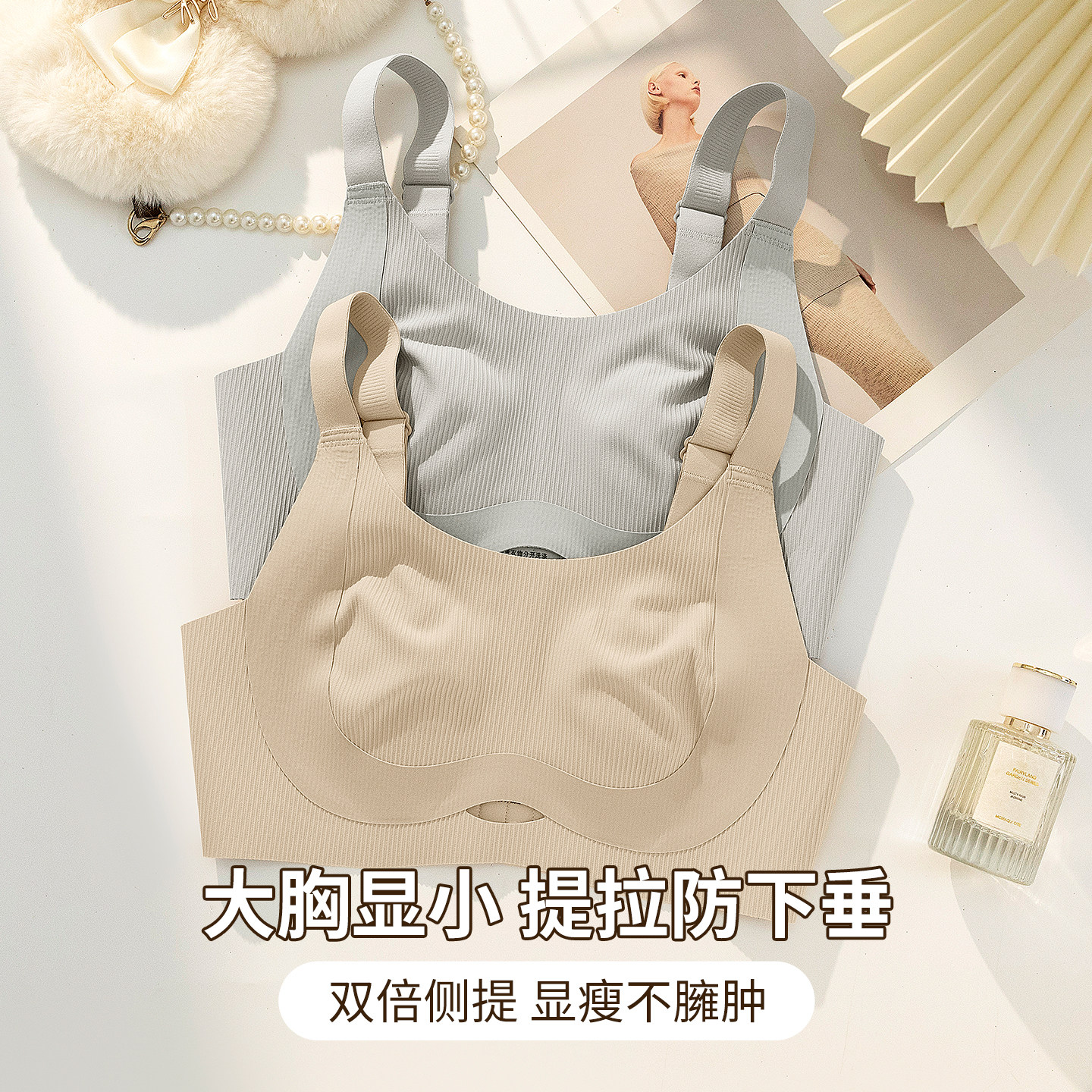 内衣女大胸显小夏薄款粉底液无痕大码收副乳防下垂全罩杯美背文胸