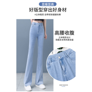 天丝微喇九分美洋牛仔裤女夏季薄款高腰显瘦修身微弹收腹喇叭长裤