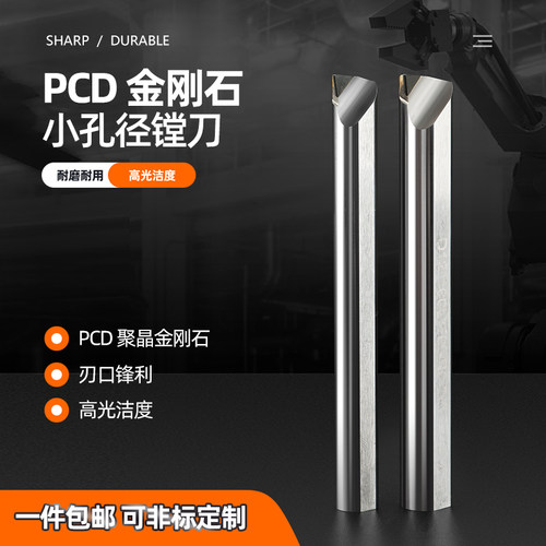 金刚石小孔铝用pcd立方氮化硼