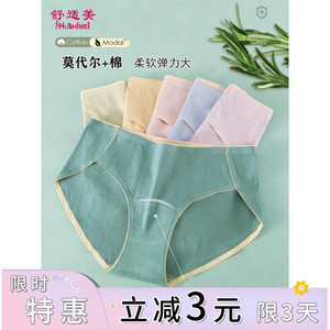 内裤女纯棉抗菌裆大码胖mm无痕女生高腰2023新款女士内裤夏季透气