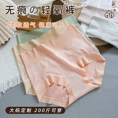 大码女士内裤高腰抗菌内裆