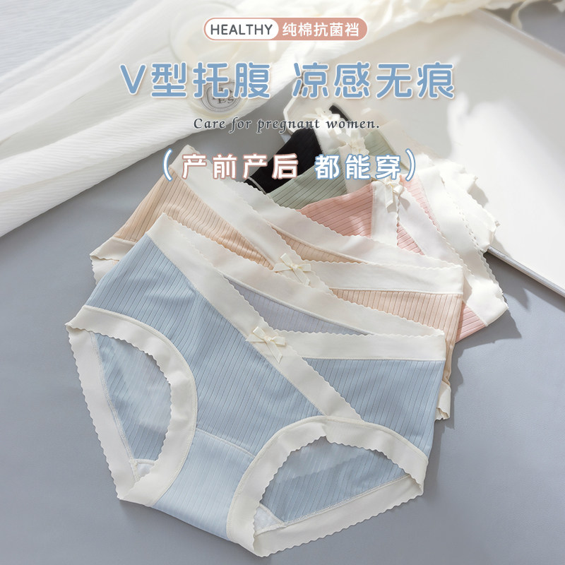 孕妇内裤冰丝大码低腰托腹抗菌裆怀孕中晚期专用短裤夏季薄款新款,女士内衣/男士内衣/家居服,女三角裤,淘宝优惠券,粉丝福利购,淘宝优惠卷