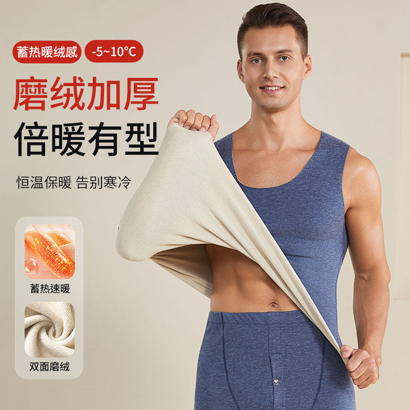 男士羊毛蚕丝保暖背心新款无袖抗静电秋冬季加绒加厚打底上衣内搭,女士内衣/男士内衣/家居服,保暖背心,淘宝优惠券,粉丝福利购,淘宝优惠卷